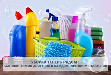 ПОСТУПИЛИ В ПРОДАЖУ. Удобные покупки прямо на почте!