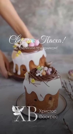 С добрым утром, жители Новоайдарского округа! Со Светлым Христовым Воскресением вас! Мира и любви в каждый дом!