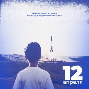 * день, который когда-то изменил представление человека о своих возможностях