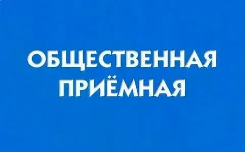 Общественная приемная Главы Луганской Народной Республики