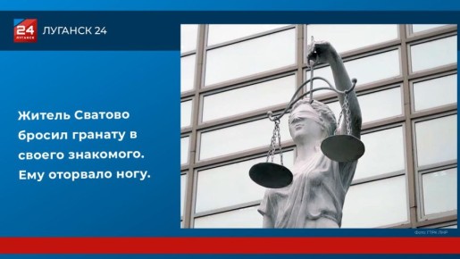 Житель Сватово бросил гранату в своего знакомого