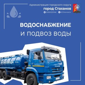 Сегодня аварийные бригады водоканала проводят ремонтные работы на водопроводных сетях по следующим адресам: