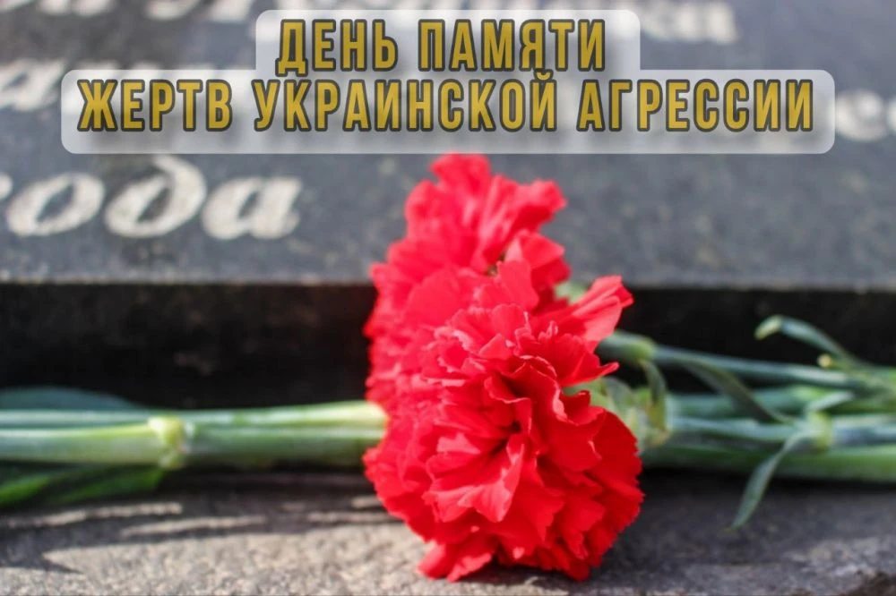 Андрей Рубанцов: Ровенчане чтут память жертв украинской агрессии