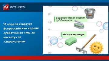 В Республике стартует большая уборка!