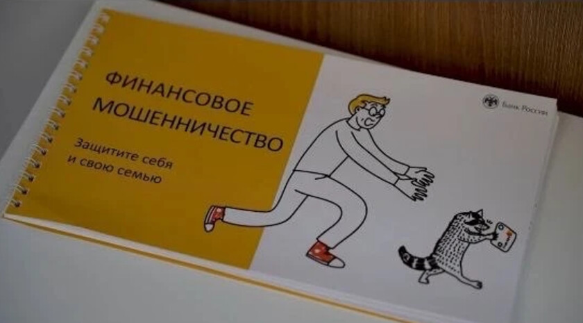 ПСБ рассказал о мошенничестве по схеме «фальшивый начальник» и способах защиты