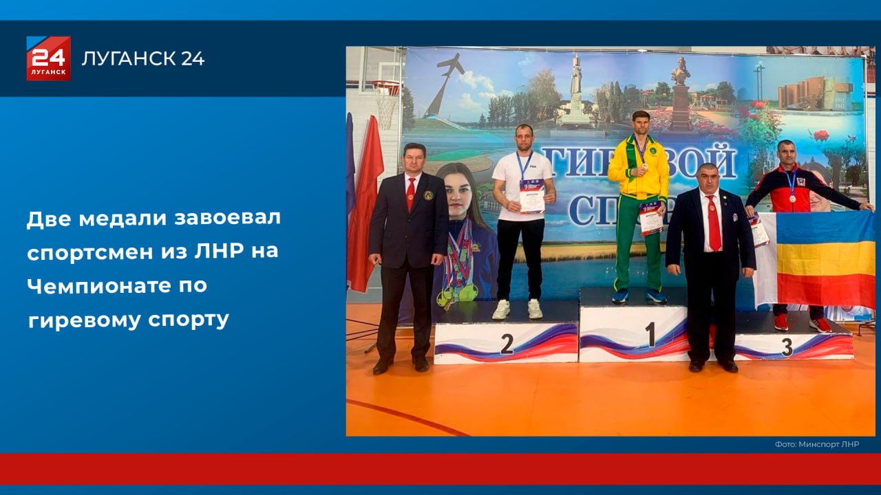 Две медали завоевал спортсмен из ЛНР на Чемпионате по гиревому спорту