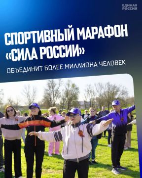 Зинаида Наден: Стартовал пятый юбилейный спортивный марафон Единой России «Сила России»