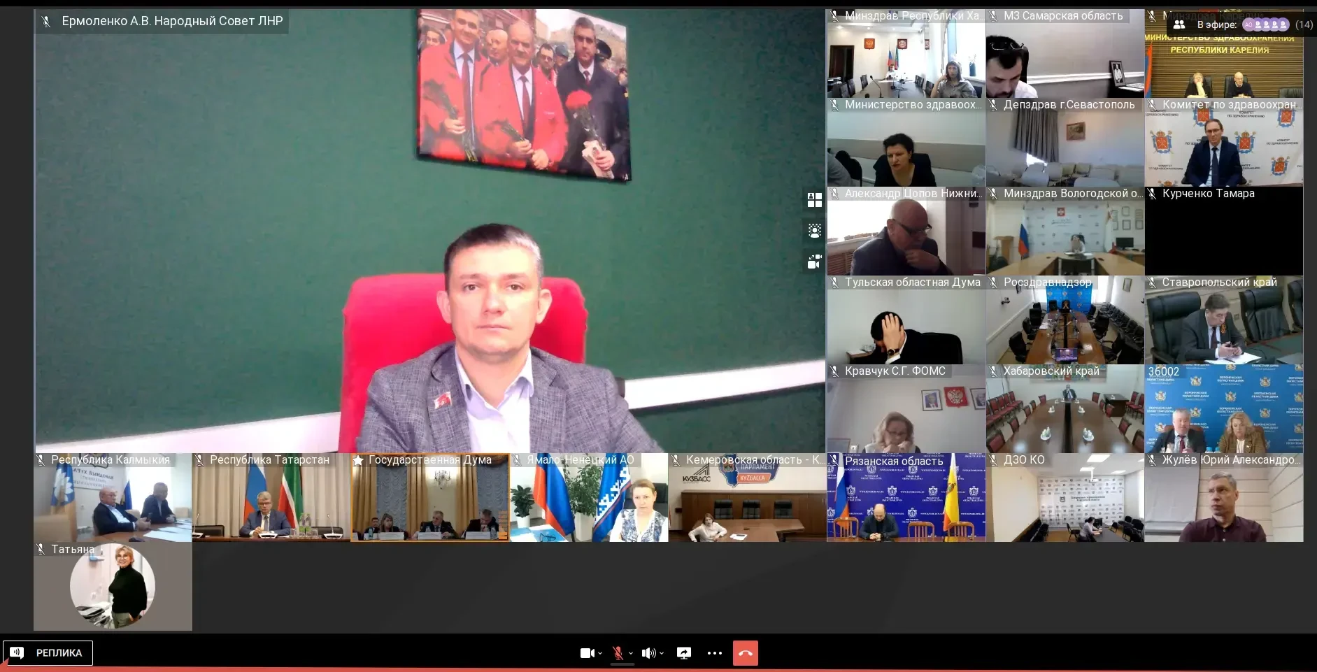 Александр Ермоленко в онлайн-режиме обсудил совершенствование льготного лекарственного обеспечения