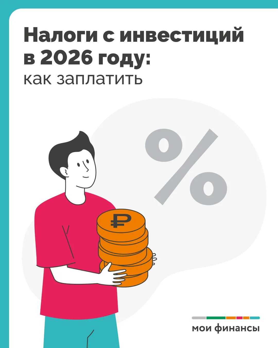 Вторник — день, когда мы делимся полезными материалами VIII этапа Эстафеты «Азбука инвестора»!