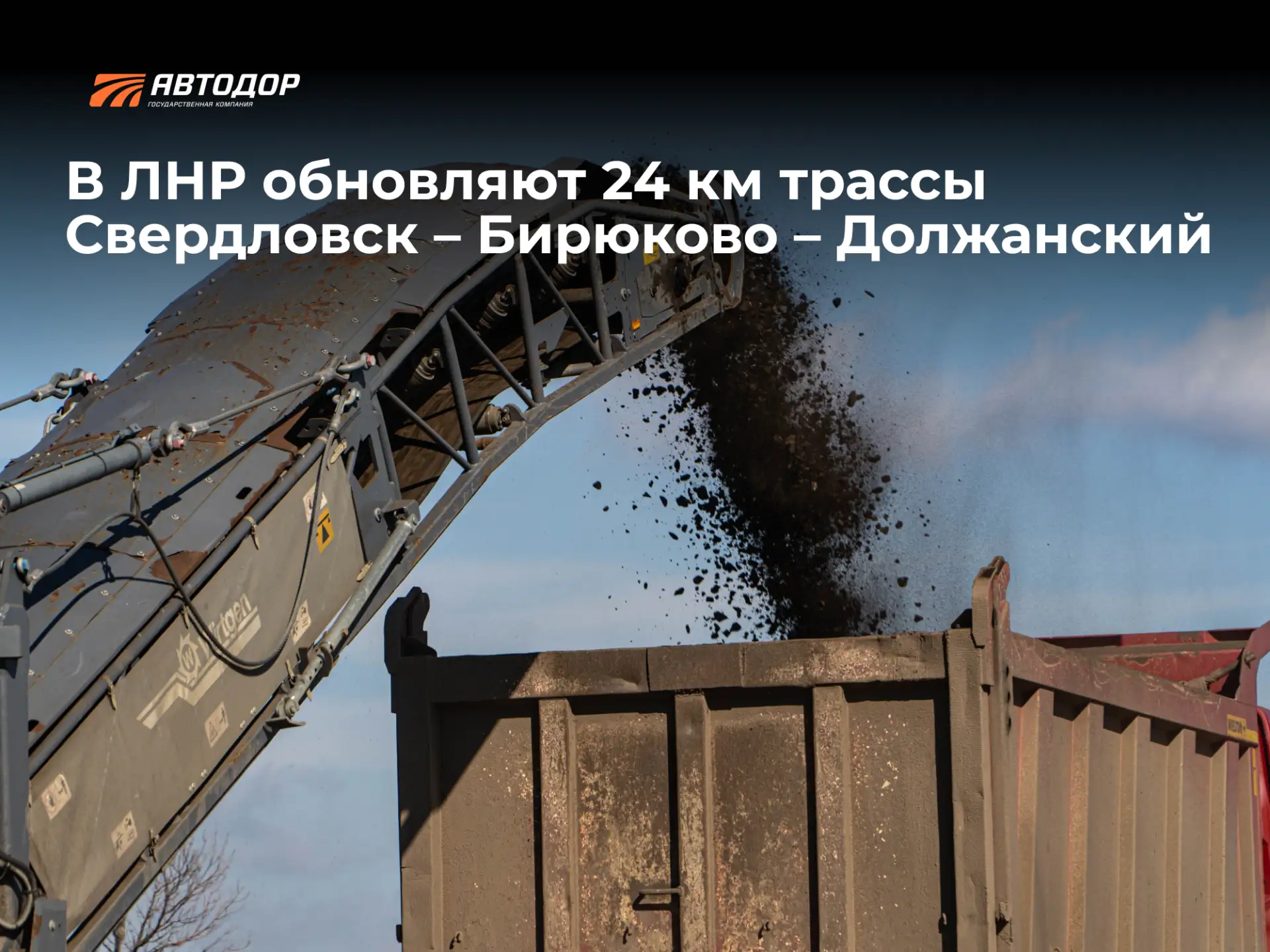 В ЛНР капитально ремонтируют участок трассы Свердловск – Бирюково – Должанский