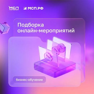 Вторая половина апреля обещает быть насыщенной на полезные онлайн-события