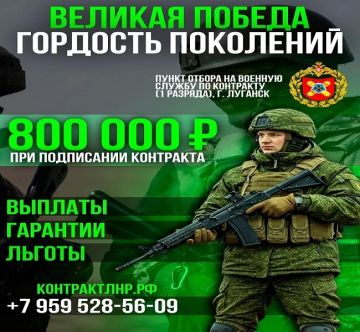 ВНИМАНИЕ. Актуальная информация об условиях прохождения военной службы по контракту в период проведения специальной военной операции