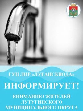 Вниманию жителей поселка Георгиевка-1(Щорса)