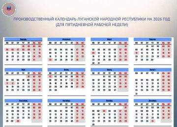 Выходные в мае и июне в ЛНР радуют