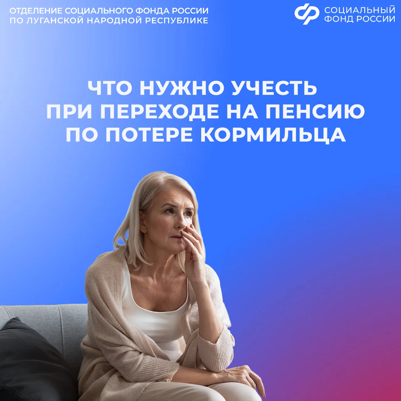 Может ли вдова перейти на пенсию своего мужа