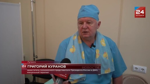 Волонтёры-медики с Дальнего Востока помогают луганским врачам восстанавливать силы