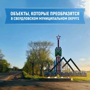 Строители от Хакасии продолжают контролировать благоустройство городских территорий в ЛНР