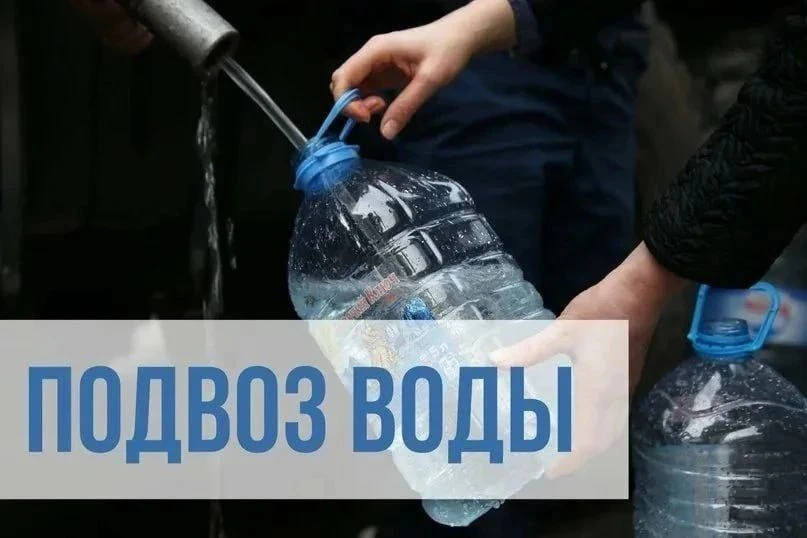 В связи с недостаточным объемом подачи воды Администрацией округа совместно с Краснолучским департаментом ГУП ЛНР "Лугансквода", с привлечением техники и Министерства обороны РФ, организован подвоз воды, согласно поданным...
