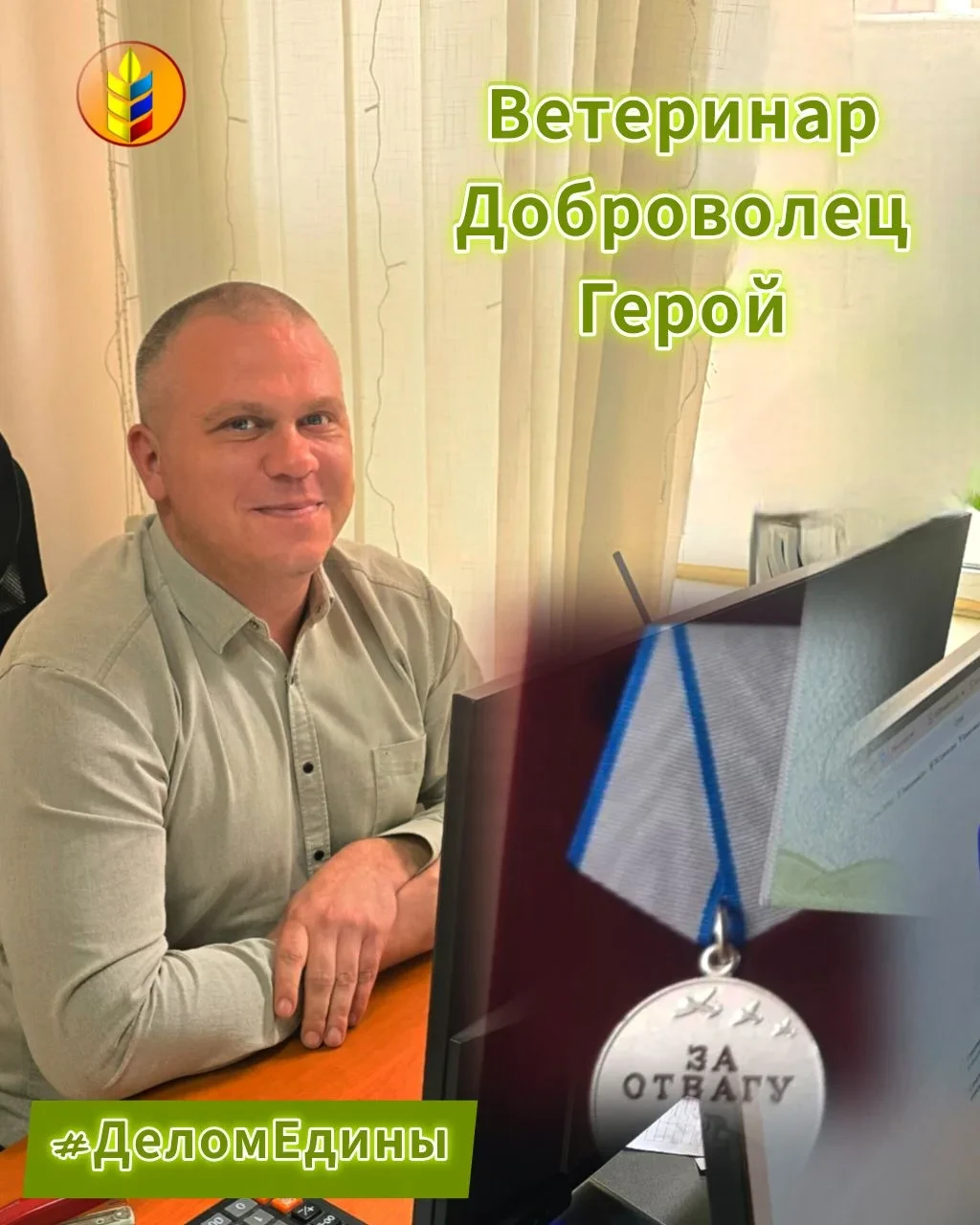 Открываем рубрику #ДеломЕдины