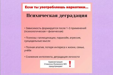 Сегодня опровергнем мифы о наркотиках