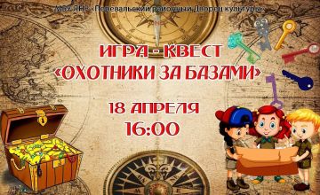 18 ������ � 16:00 � ����� ����� ���������� ��������� ������������� ����-����� ��������� �� ������!