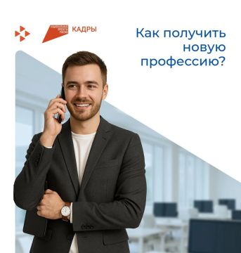 Для жителей Луганской Народной республики стартовало обучение в рамках нацпроекта«Кадры»