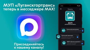 Друзья, подписывайтесь на нас в МАХ!