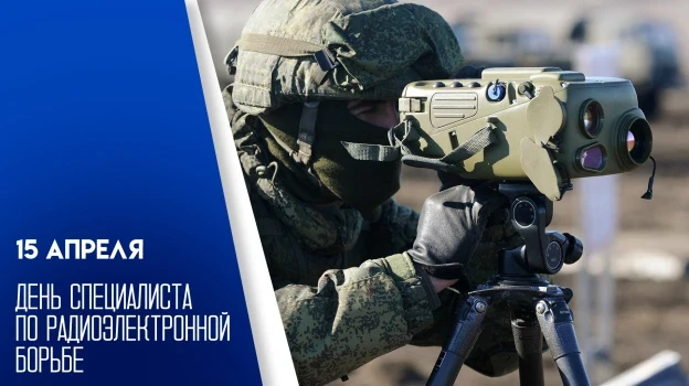 Владимир Чернев: Уважаемые военнослужащие и ветераны войск радиоэлектронной борьбы!