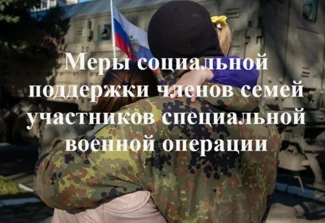Ольга Бас: Поддержка участников специальной военной операции (СВО) и их семей является важной темой, находящейся на постоянном контроле Палаты регионов