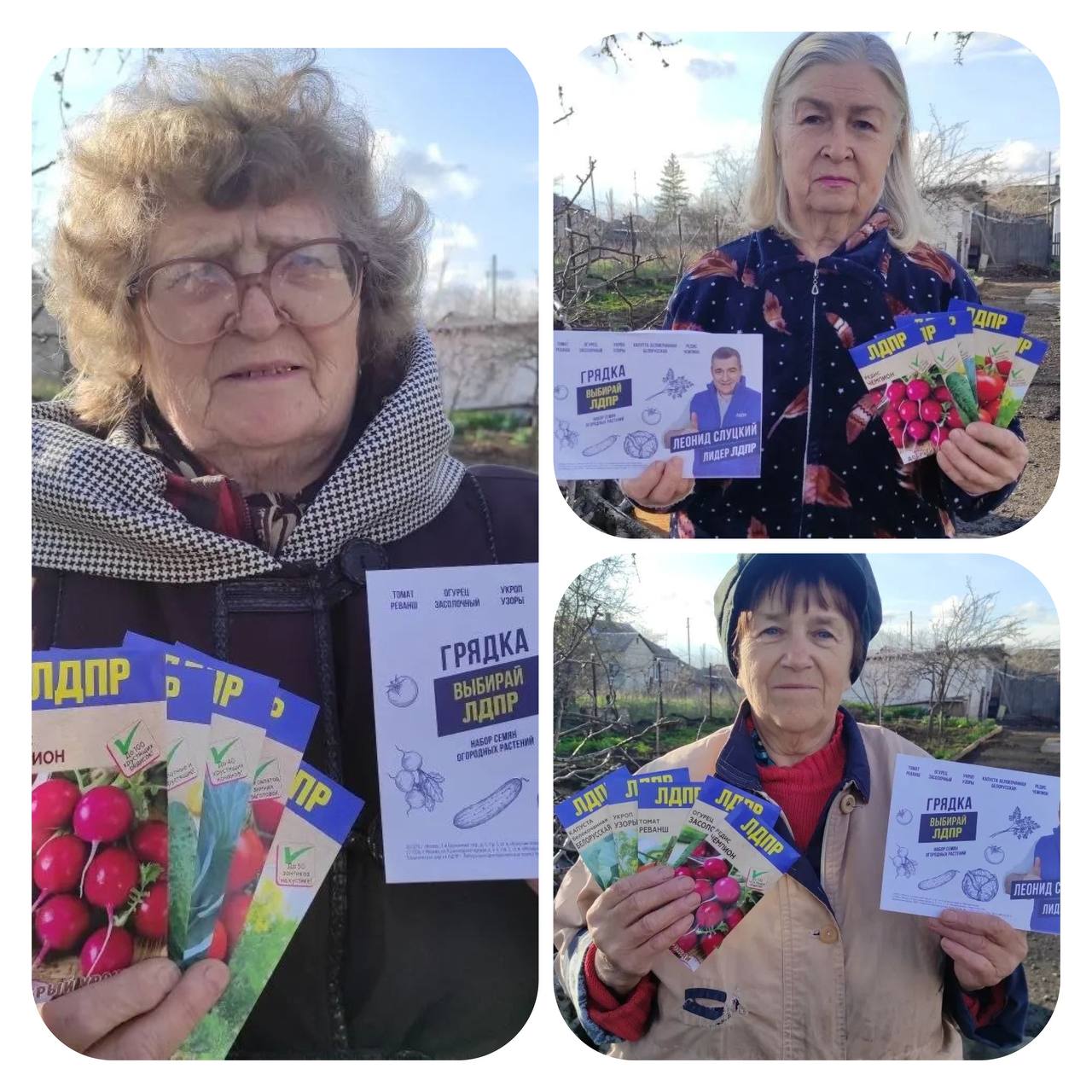 В городе продолжается ежегодная весенняя акция ЛДПР!