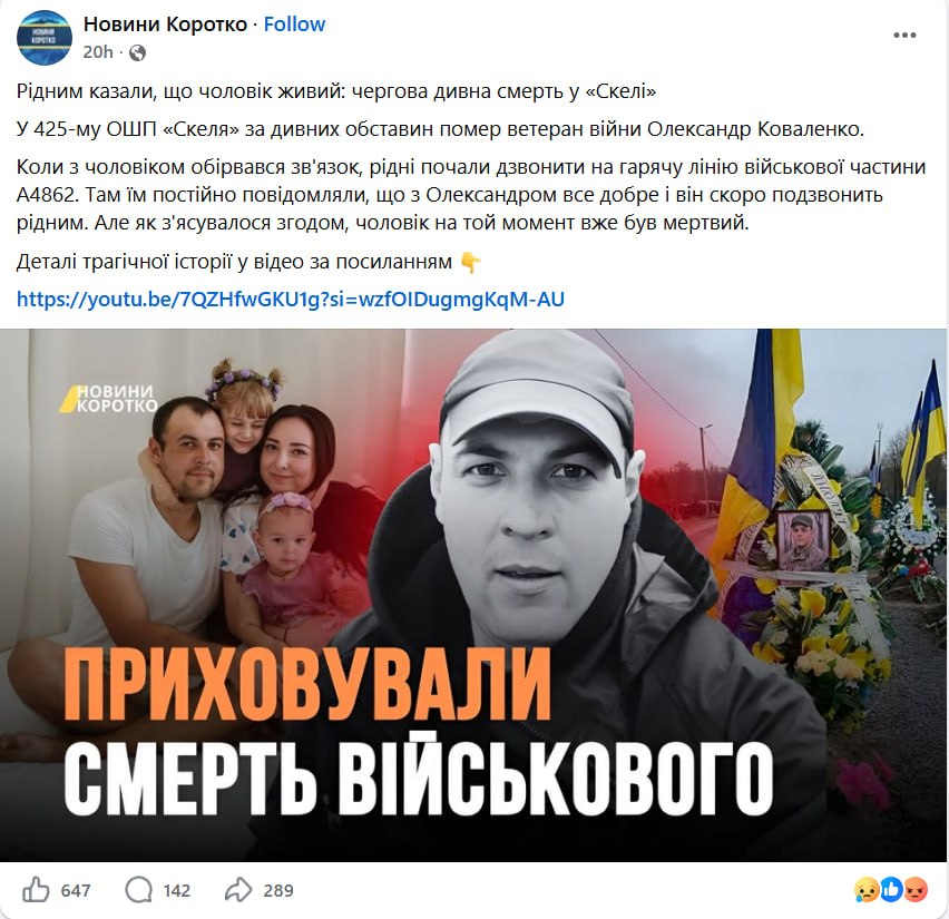 В 425 ошп человека заморили болезнью и скрыли его смерть