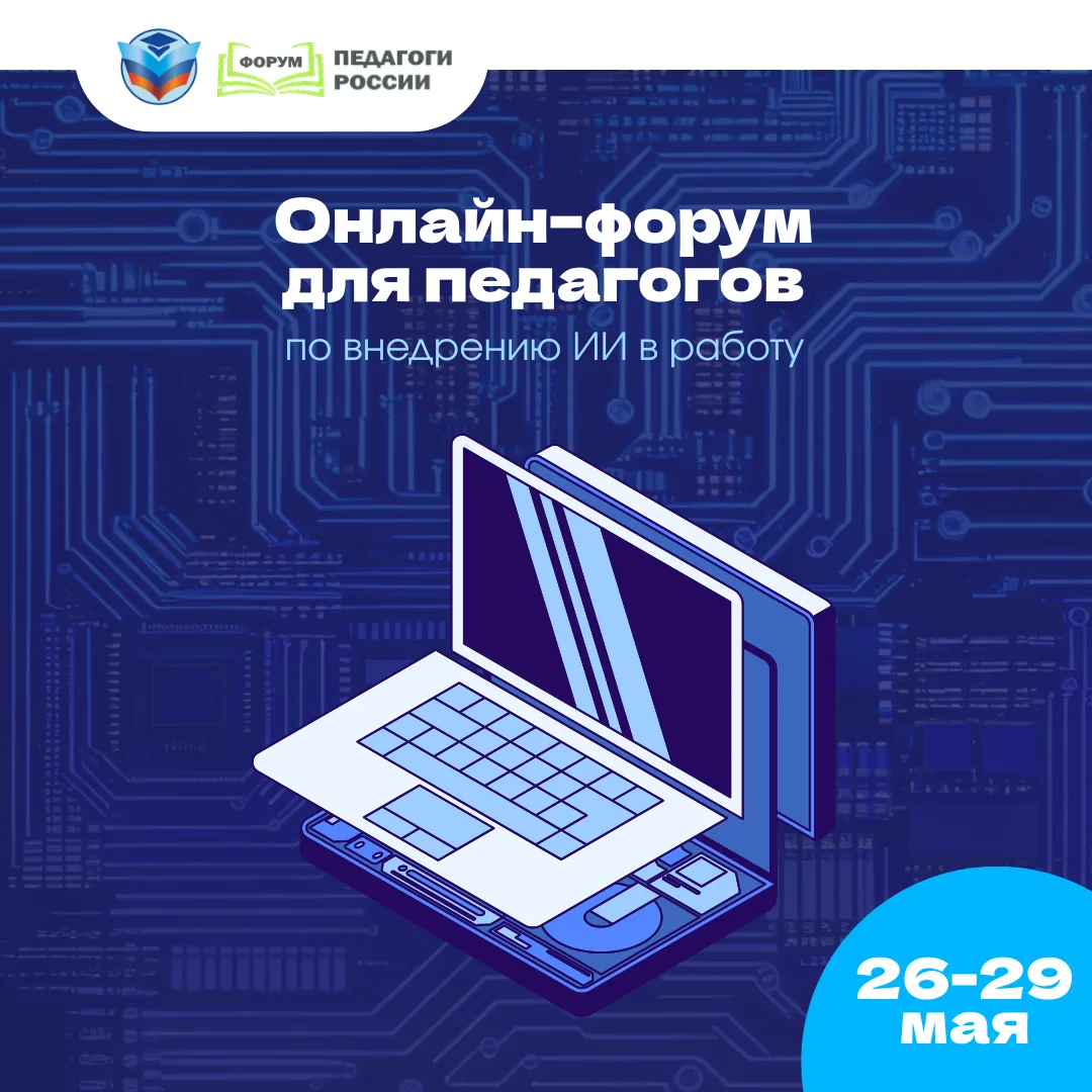 Педагоги, кто ещё не дружит с нейросетями?