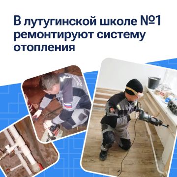 В кабинете физики Лутугинской средней школы №1 специалисты из Удмуртии приступили к ремонту системы отопления