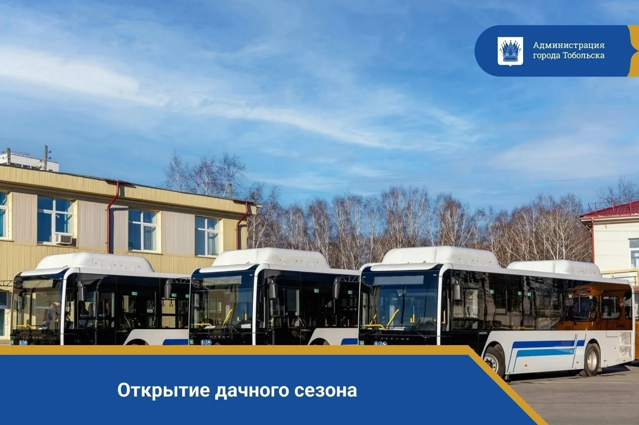 С 19 апреля начинают свою работу автобусы на дачных маршрутах