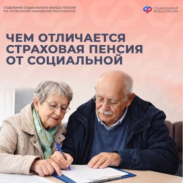 Отличия страховой пенсии по старости от социальной