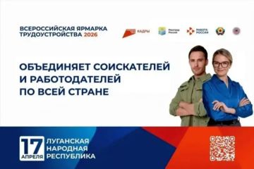 Приглашаем посетить первый этап Всероссийской ярмарки трудоустройства «Работа России. Время возможностей»
