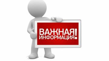 Уважаемые жители Новоайдарского муниципального округа!