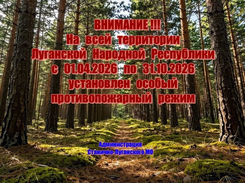 �� ���������� ��������� �������� ���������� � 01.04.2026 �� 31.10.2026 ���������� ������ ��������������� �����