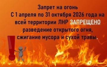 ��������� ������!. � ����� � ������������ ���������� �����, ������ � �������� ������ �� ���������� ��������� �������� ���������� � 01.04.2026 �� 31.10.2026 ������ ������ ��������������� �����