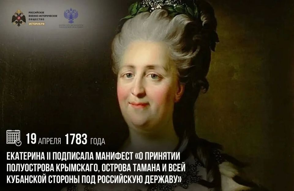 19 ������ 1783 ���� ��������� II ��������� �������� �� �������� ����������� ���������, ������� ������ � ���� ��������� ������� ��� ���������� �������