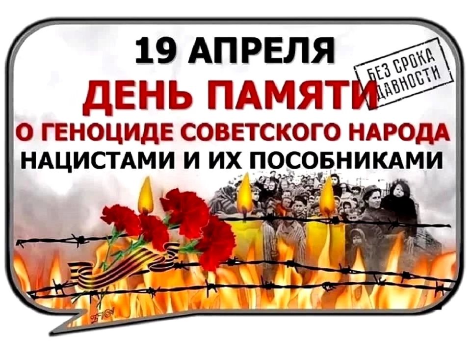 ������ ��������: 19 ������ - ���� ������ ����� �������� ���������� ������, ������������ ��������� � �� ����������� � ������ ������� ������������� ����� 1941-1945 �����