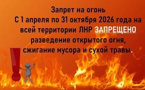 ��������� ������!. � ����� � ������������ ���������� �����, ������ � �������� ������ �� ���������� ��������� �������� ���������� � 01.04.2026 �� 31.10.2026 ������ ������ ��������������� �����