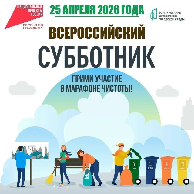 ������� ���������: ������������� ��������� - 25 ������ 2026 ����!