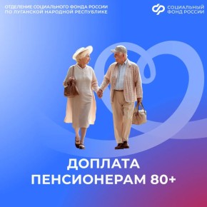 ��� ��������� ������ ������� ��� � 80 ���