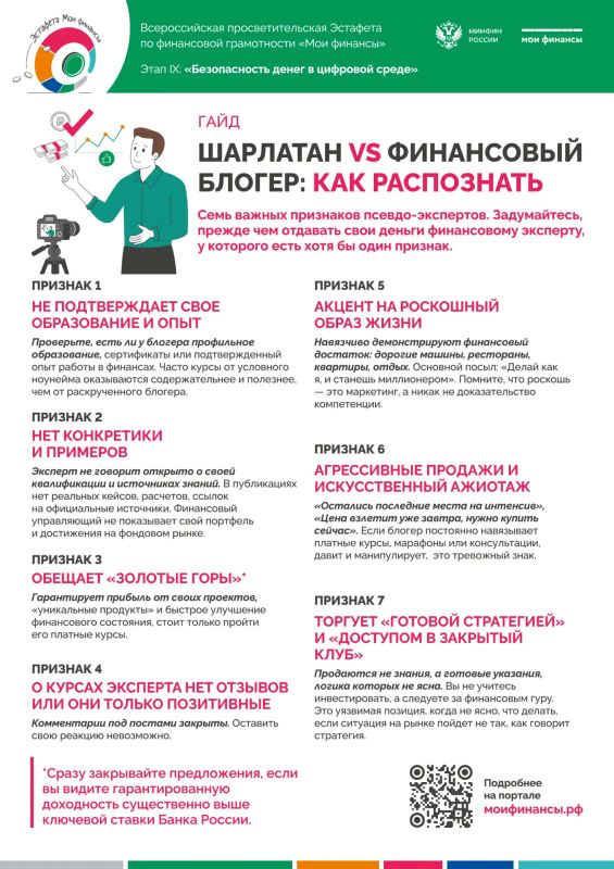 � ������ ��������� IX ����: "������������ ����� � �������� �����" ���������������� �������� ���� ��������