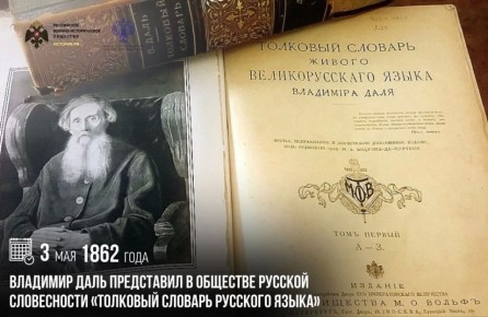 3 ��� 1862 ���� �������� ���� ���������� � �������� ������� ����������� ��������� ������� �������� �����