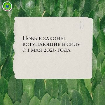 ������, ���������� � ���� � 1 ��� 2026 ����