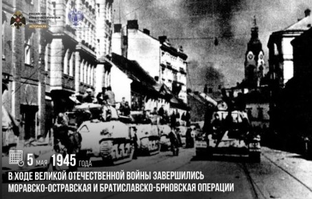 5 ��� 1945 ���� � ���� ������� ������������� ����� ����������� ��������-���������� � ������������-��������� ��������