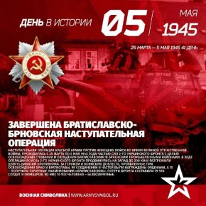 5 ��� 1945 ���� ����������� ������������-��������� �������������� �������� ������� ����� ������ �������� ����� �� ����� ������� ������������� �����