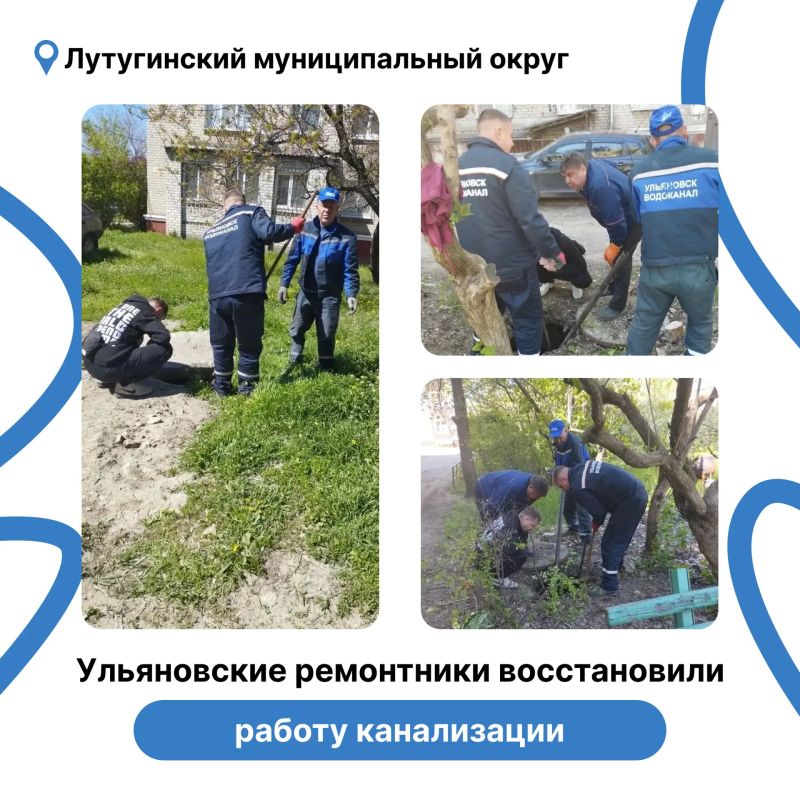 Ульяновцы провели восстановительные работы на канализационных и водопроводных сетях в Лутугинском муницпальном округе